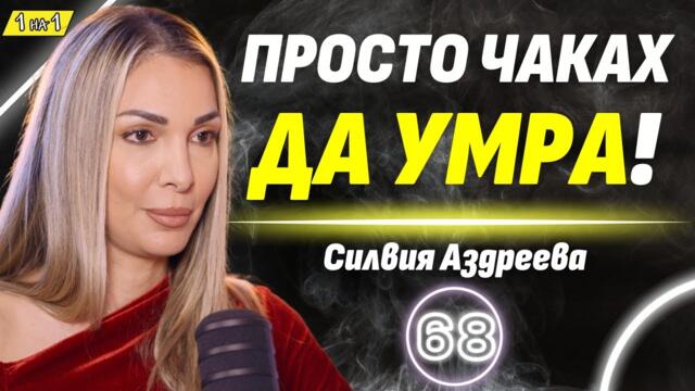 АДЪТ на 8000 м. надморска височина! - българката покорила Еверест и К2 Силвия Аздреева