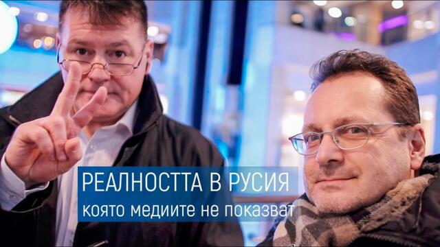 РЕАЛНОСТТА в Руските Градове Която Медиите Не Показват през 2025