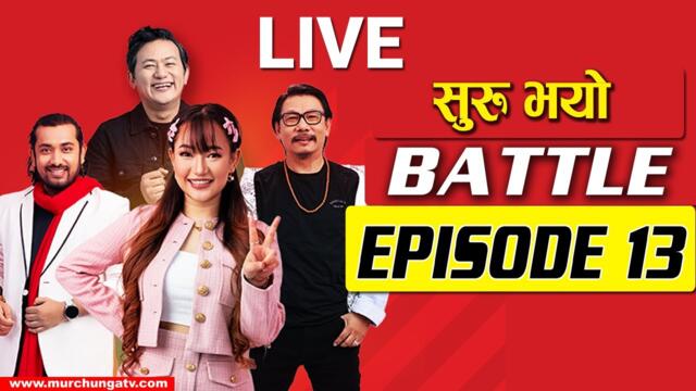 Battle Round Episode 13 LIVE Today! | The Voice of Nepal Season 6 | Murchunga TV