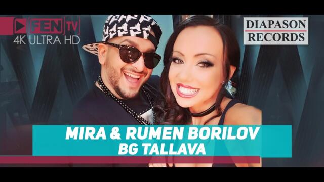 MIRA & RUMEN BORILOV - BG tallava / МИРА & РУМЕН БОРИЛОВ - BG талава (Official Music Video)