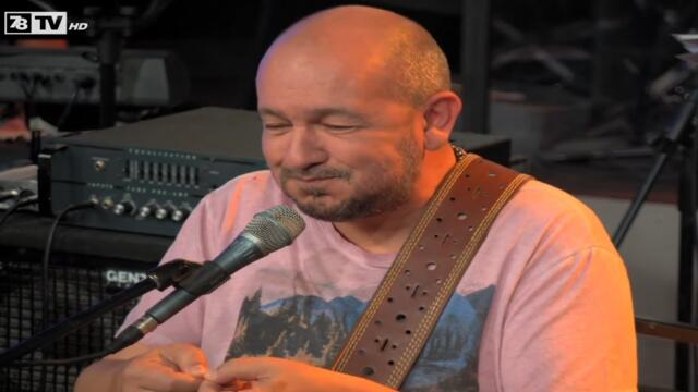 Хващаш го за кожичката