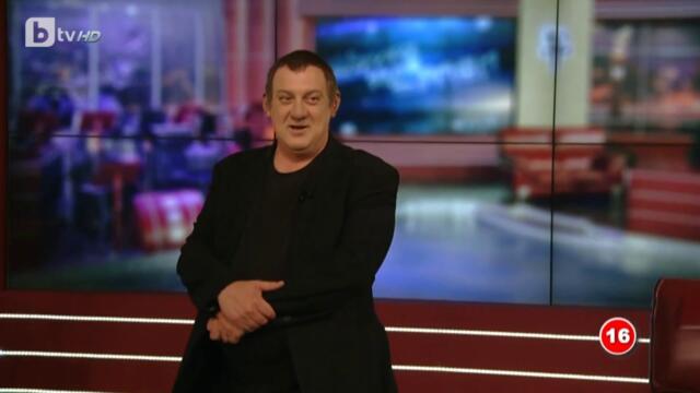 Ванката прави шашкънлъци