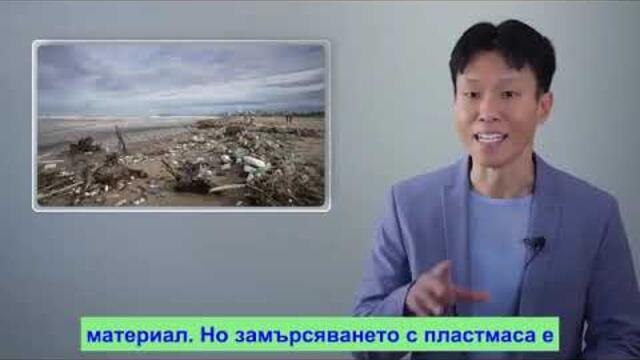 Антропогенният фактор за смъртта на океаните ｜ Научно-популярен филм -(BG субтитри).