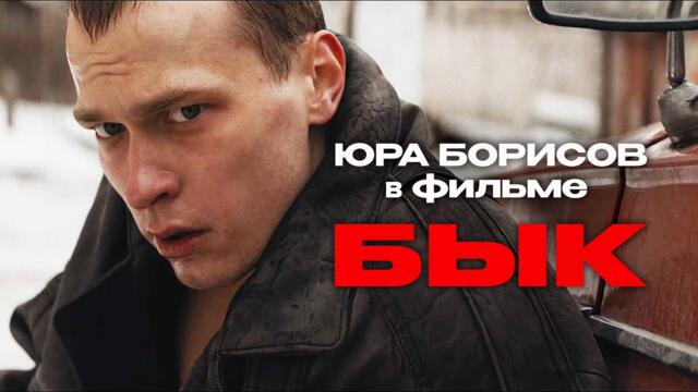 90-е, бандиты и большие деньги! Так выживал молодой лидер банды // Криминальный фильм "Бык"