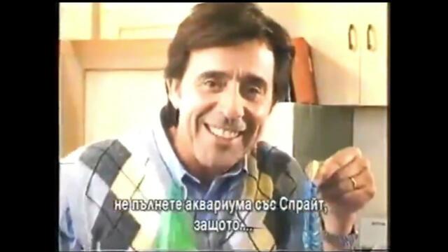 БНТ–Канал 1: Рекламен блок 2 (03 ноември 2002г.)