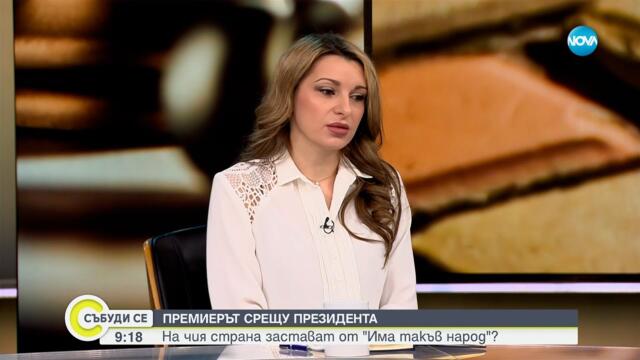 Митова: ИТН подкрепя президента - в Украйна трябва да се търсят всички възможности за мир