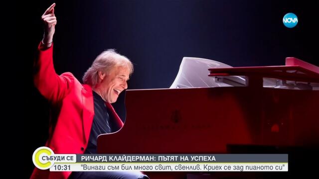 Пред NOVA: Ричард Клайдерман - музикантът, познат във всяко едно кътче на света