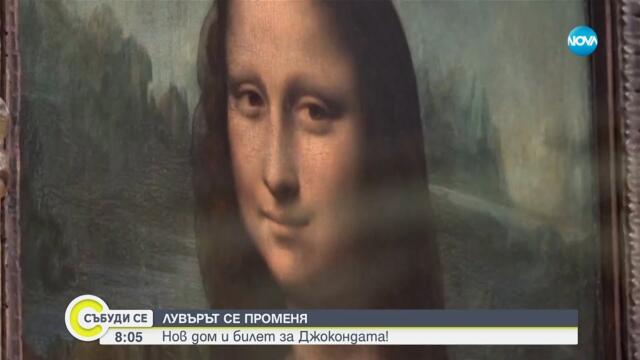 AI „съживява“ Лувъра: Туристите разговарят с Мона Лиза, Наполеон и фараона Рамзес