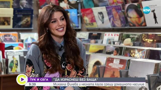 Михаела Филева за вдъхновението и красивите моменти в живота ѝ - Събуди се...(01.03.2025)
