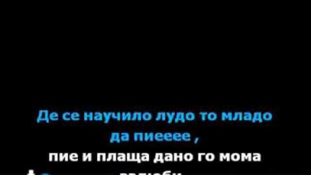 Даяна "Направила мома ладна меана"