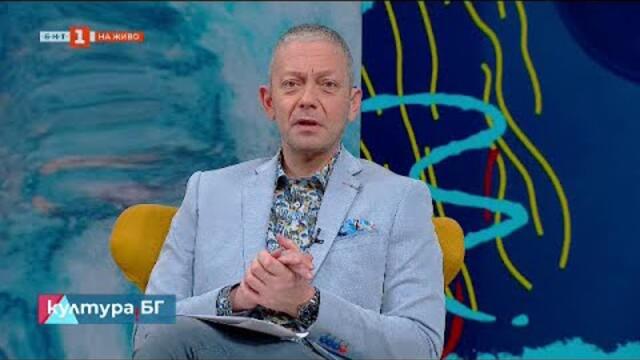 Теодосий Спасов и Християн Цвятков представят „Антарктически приказки", "Култура.БГ" - 28.02.2025