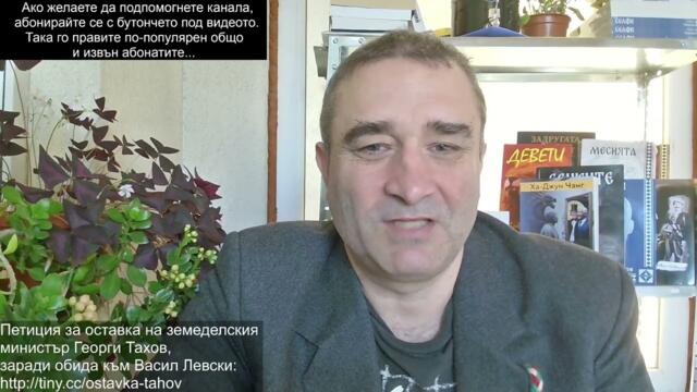 Честит най-опасен 3-ти март в историята! Ердоган с мир с кюрдите, може да нападне нас! Пробудете се!