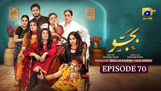 Bajjo Episode 70 - [Eng Sub] - Javeria Saud - Arez Ahmed - Suqaynah Khan - 3rd March 2025