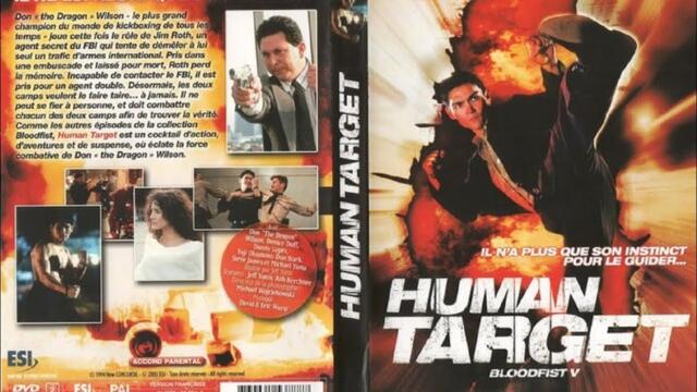 Човешка мишена бг аудио