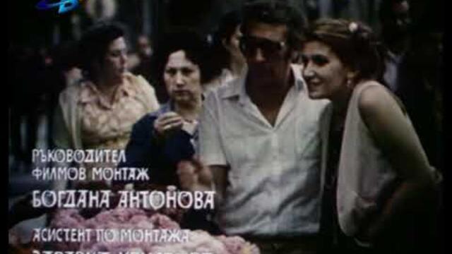 Приятели за вечеря (1981) - Целият филм