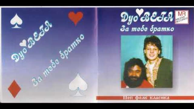 Дуо "Вега " - Върни се ти /  Duo "Vega" - Vyrni se ti