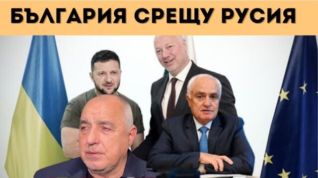 ПОДГОТВЯТ БЪЛГАРИЯ ЗА ВОЕННА НАМЕСА! - Народна сила