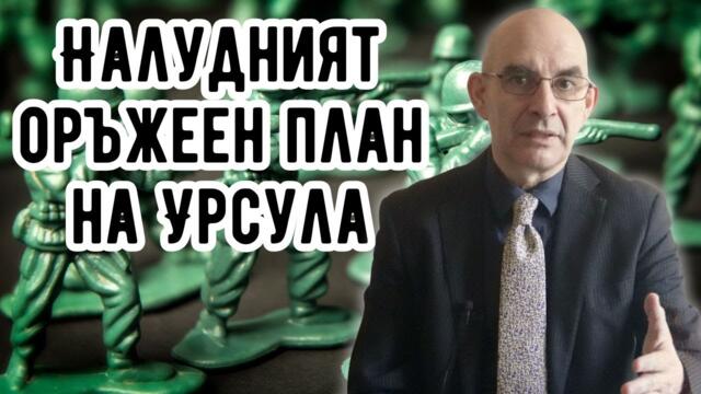 Тръмп отново унизи Зеленски - Петър Волгин