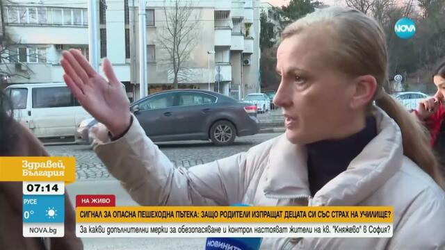 Сигнал за опасна пешеходна пътека: Родители изпращат децата си със страх на училище