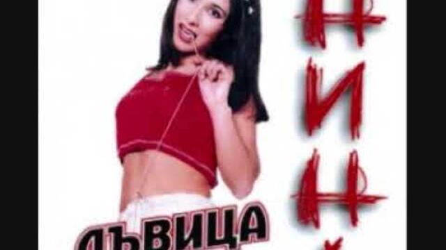 Нина  -  Стига вече