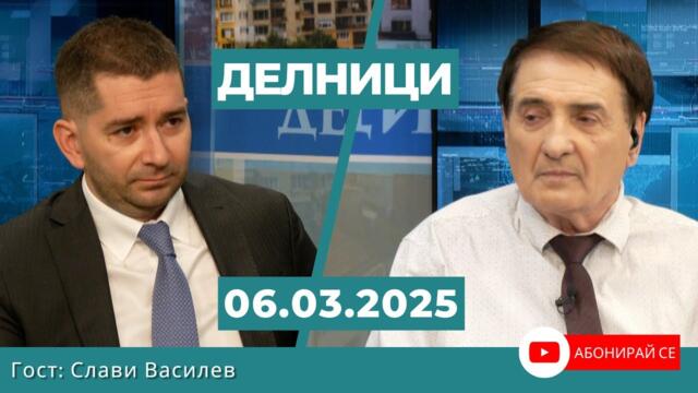 Слави Василев: В 40% от изборните секции има сгрешени резултати, заради схеми