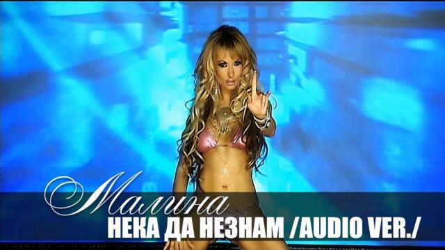 Malina - Neka da ne znam / Малина - Нека да не знам |Official Video 2005