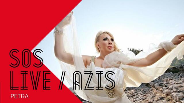PETRA - SOS / Петра - SOS , LIVE Шоуто на Азис , 2009