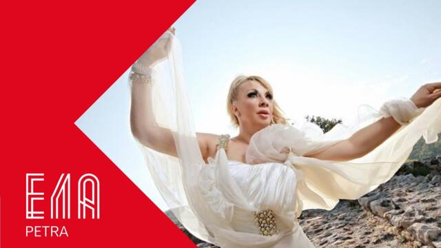 PETRA - ELA / Петра - Ела , 2004