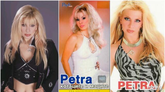PETRA - BEZ TEB / Петра - Без теб , 1999