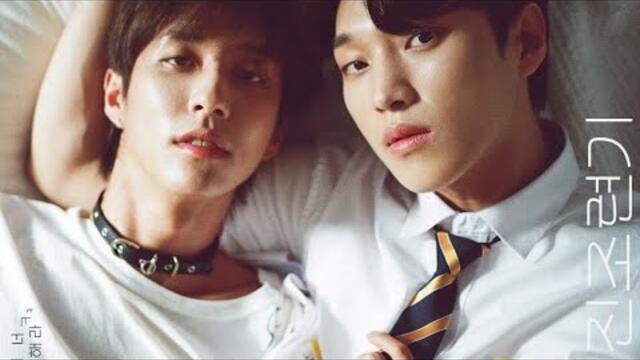 [BL]Taming the Bad Boy Korean BL movie Eng Sub romantic Bl movie #newkoreanblmovie #viralkoreanmovie