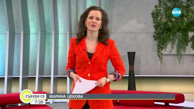 Днес е Международният ден на жената