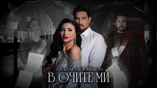 Джордан x Софи Маринова - В очите ми  _Official 4k Video 2025