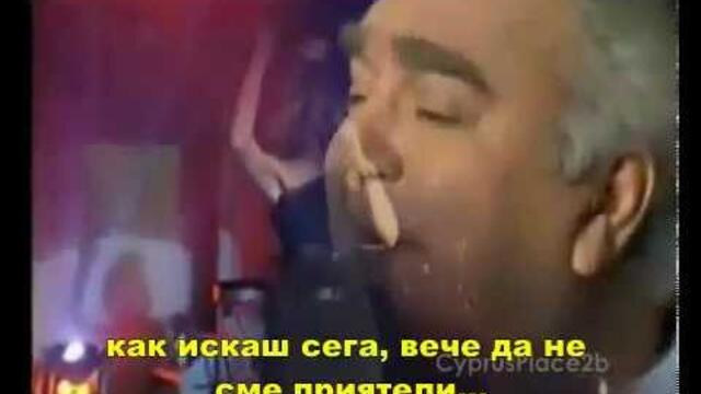 ✅█▬█ █ ▀█▀ Терзис и Теодориду - Не искам такива приятели. 🇬🇷