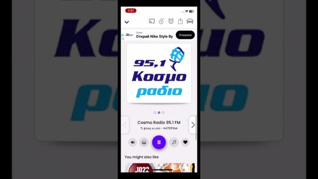 ΚΑΤΕΡΙΝΑ τι φταις κι εαυ