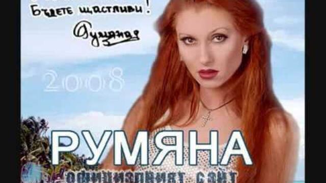 Румяна   Без теб Rumyana   Bez teb retro chalga mp4