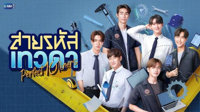 สายรหัสเทวดา ตอนที่ 20 EP.20 วันที่ 9 มีนาคม 2568