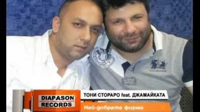 TONI STORARO FEAT. DJAMAIKATA - Най-добрата фирма [Official Visualizer]