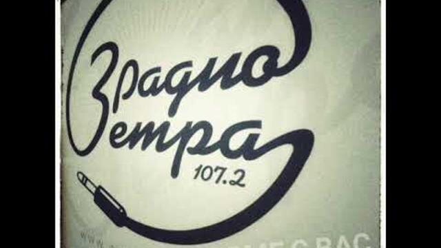 10 години радио "Зетра" - Ловеч