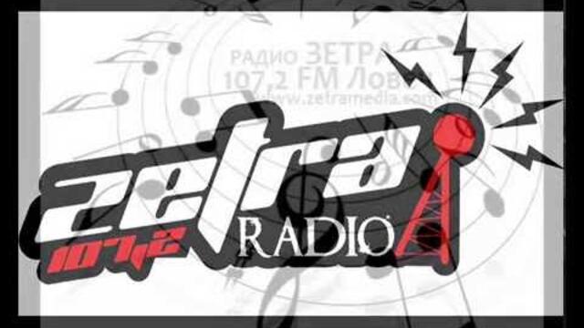 Христо Райков в ефира на радио "Зетра" - Ловеч