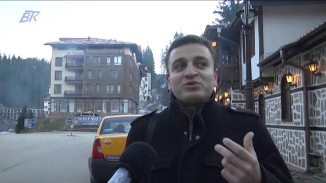 Анкета - Пампорово туризъм