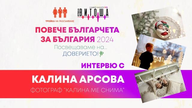 Семейна фотосесия! Един от най-добрите фотографи у нас, в това направление!