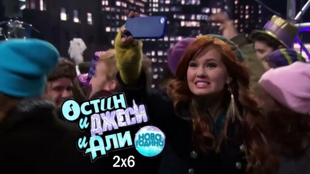 25 🎄 Дисни Ченъл Коледни Епизоди 🎀 - Бг Аудио