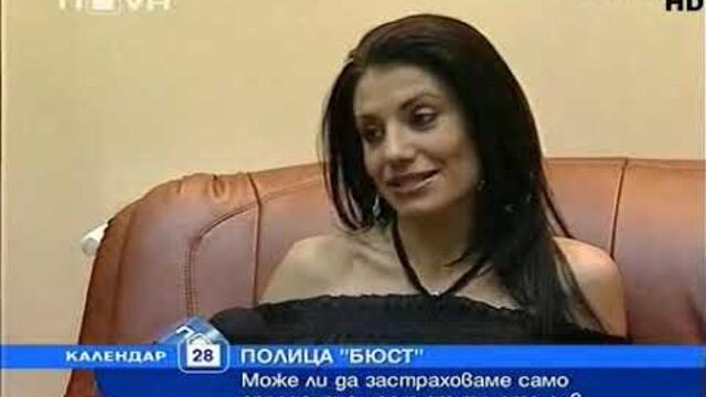 Чалга певица Габриела застрахова тялото си за 100,000 евро.