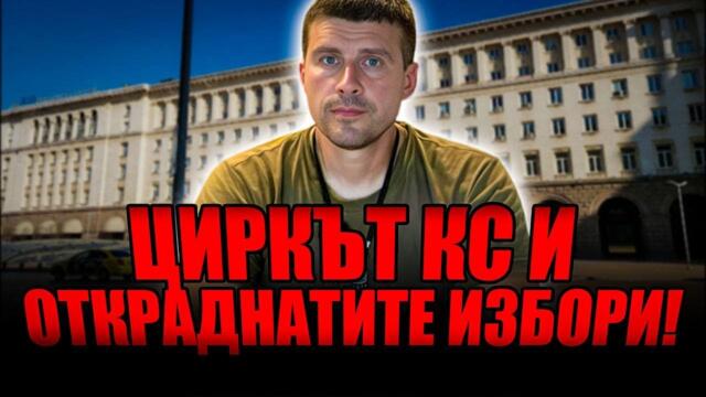 ОКОНЧАТЕЛНА ГАВРА С РЕПУБЛИКА БЪЛГАРИЯ