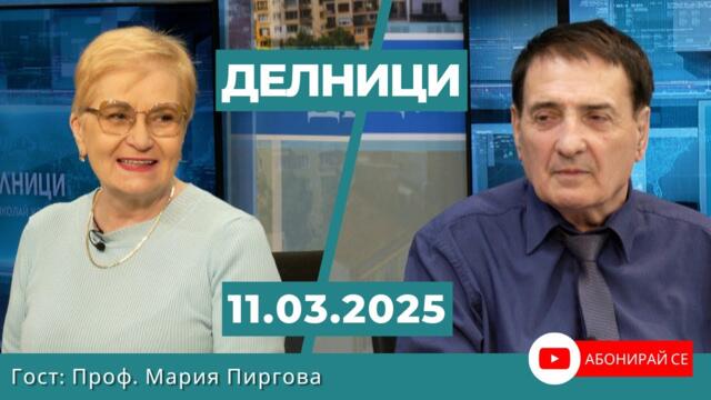 Проф. Мария Пиргова: Русия може да тръгне на ужасна война