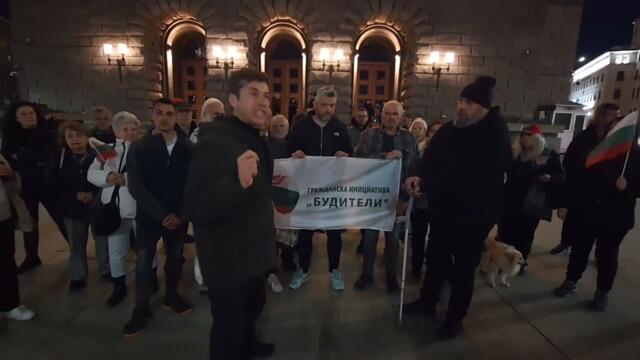 Протест за касиране на изборите и разпускане на НС ден 2ри