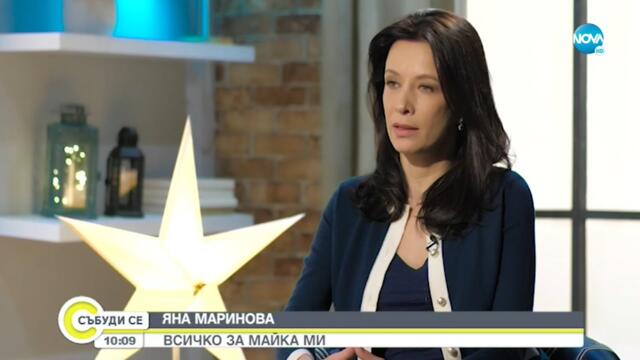 Яна Маринова: Изповедта на една дъщеря, преживяла ада на мрака - Събуди се...(08.01.2022)
