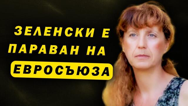 Анастасия Гешева: Джорджеску е оставен като жертвено агне