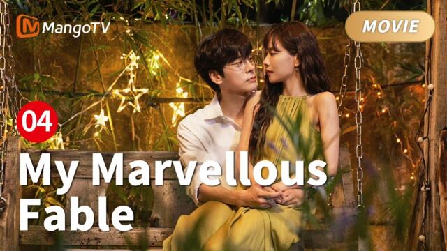 【ENG SUB】🏖️My Marvellous Fable Full Movie P4-Pretty female writer falls in love with cute boy🐠#夏日奇妙书