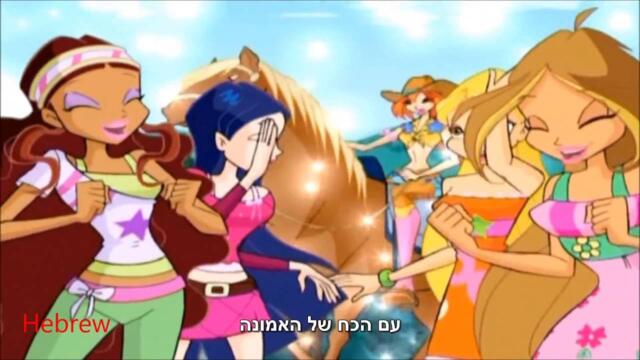 Winx Club Season 4 Opening (Multi-languages)